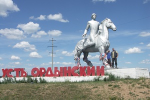 Усть-Ордынский